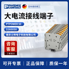 �¹� �����˹ phoenix ���PTPOWER 50  ��������߶��� 3260050