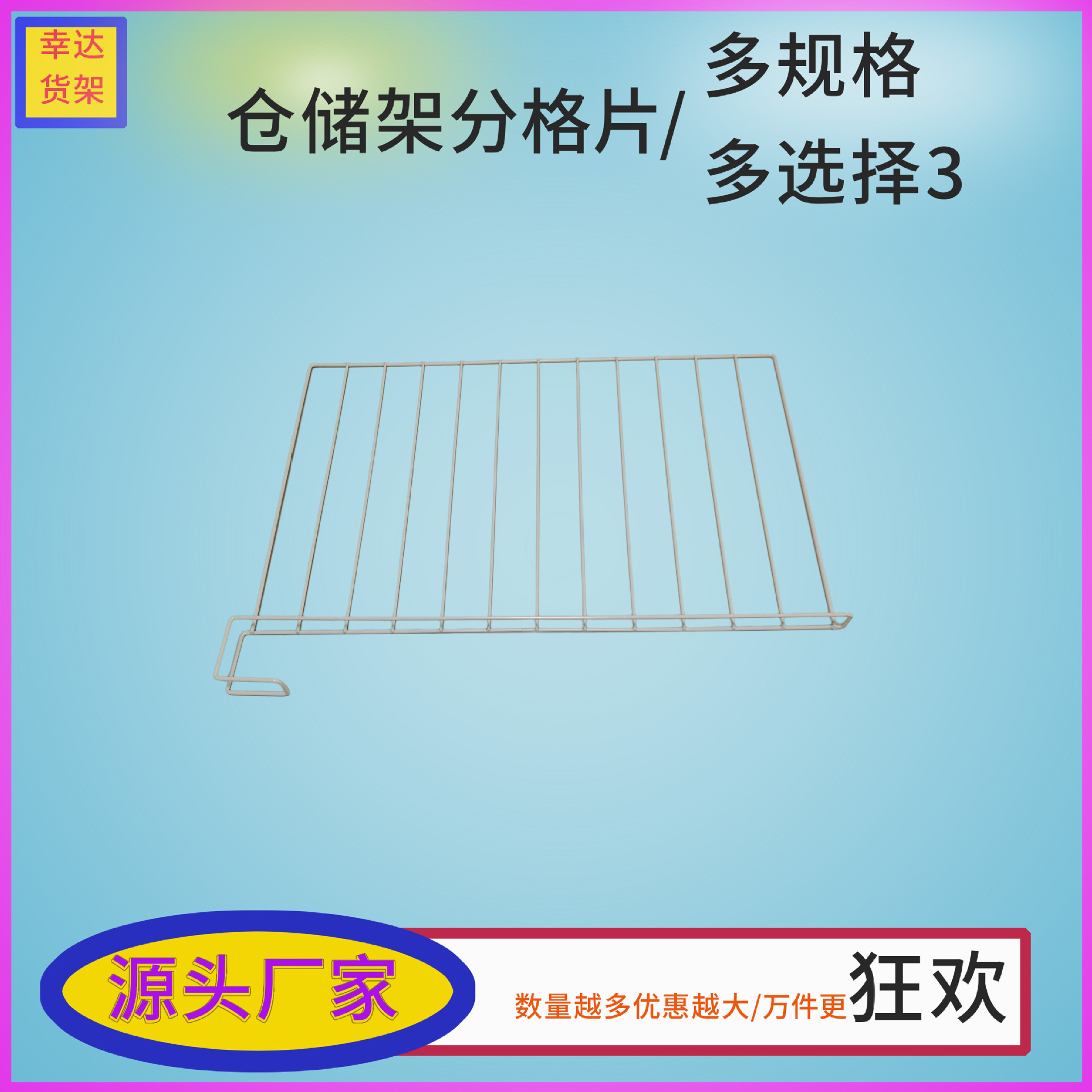 仓储架货物焊接网厂家直销卡口单竖丝优惠铁质货架隔网片钢丝方格