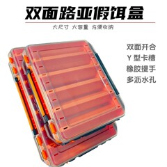 路亚饵盒双面大容量户外垂钓渔具盒跨境外贸渔具配件鱼饵收纳盒