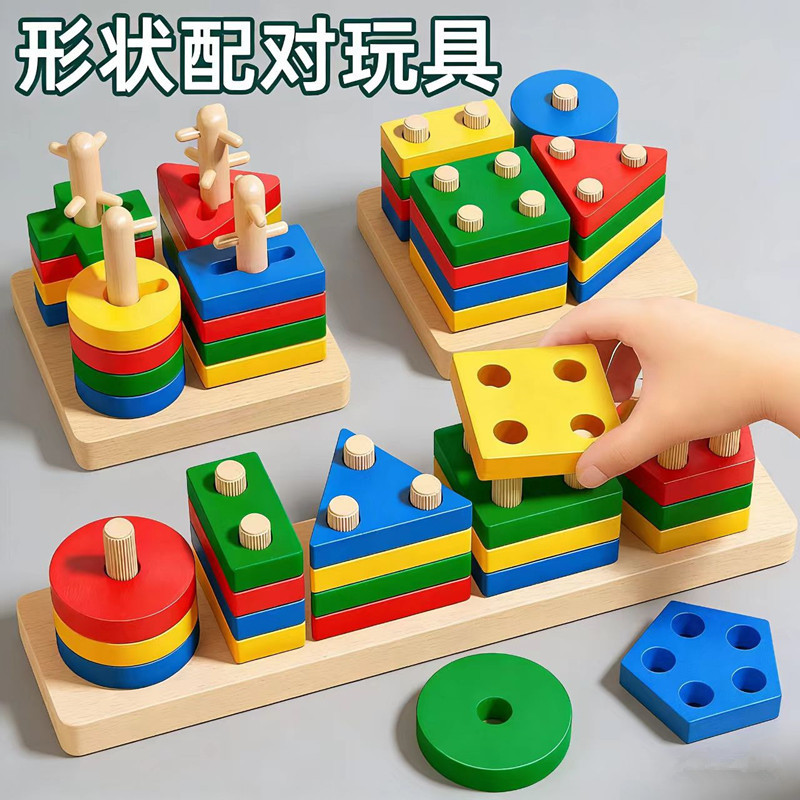 Children's Wooden Four-Column Geometric Shape Color Recognition Montessori Educational Early Learning Matching Puzzle Board Toy