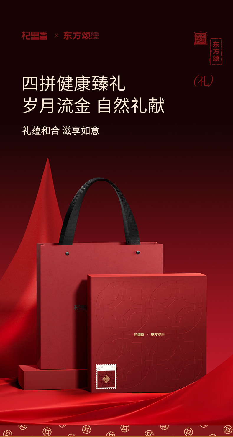 Four Herb Gift Box with Black Goji Berry Shi Hu Xi Yang Shen and Black Reishi 150g overview