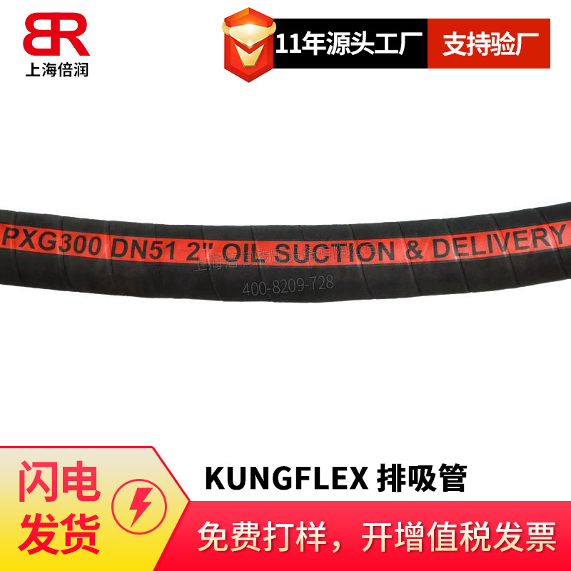 飞轮储能技术抽真空KUNGFLEX PXG300螺旋钢丝排吸管耐负压真空管