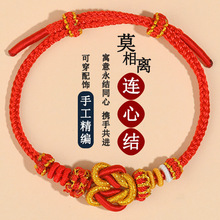 批发连心结手绳手工编织diy串珠手链红绳半成品中国风国潮新饰品