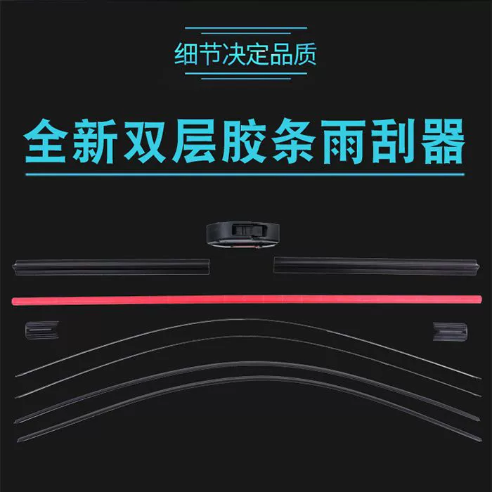 Подходит для Honda Civic двойной слой пластиковых баррамс CRV Feng Fan XRV Fit Lingpai Binzhi Guan Dao Rain Biper