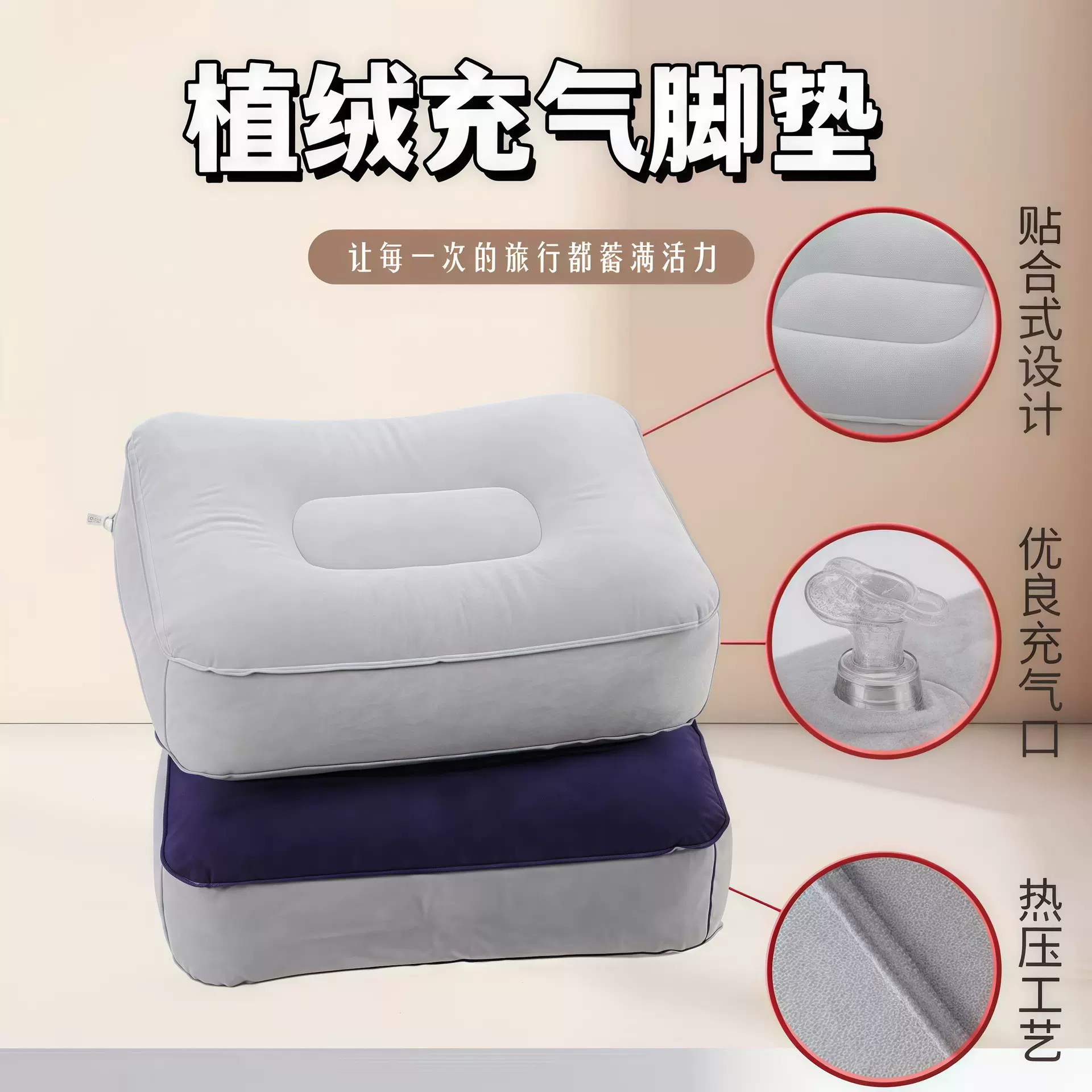 PVC植绒充气脚垫 户外脚底脚踏垫 旅行充气搁脚脚枕厂家批发