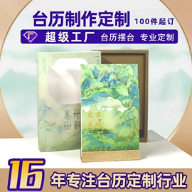 纸盒;台历/日历;其他礼品包装