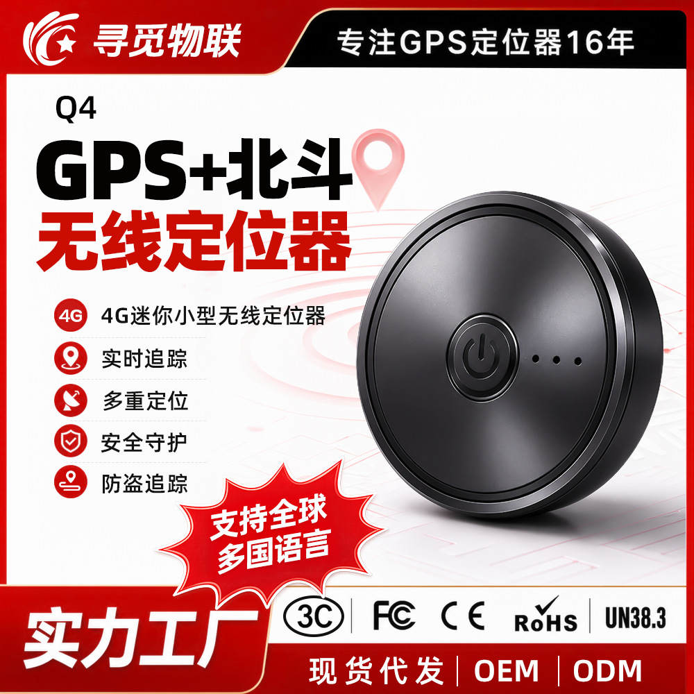 AI 지능형 추적기, 분실 방지 장치, GPS 위치 추적기, 어린이용 차량 탑재형, 베이징 위성 네트워크 무료 해외 통신 위치 추적기
