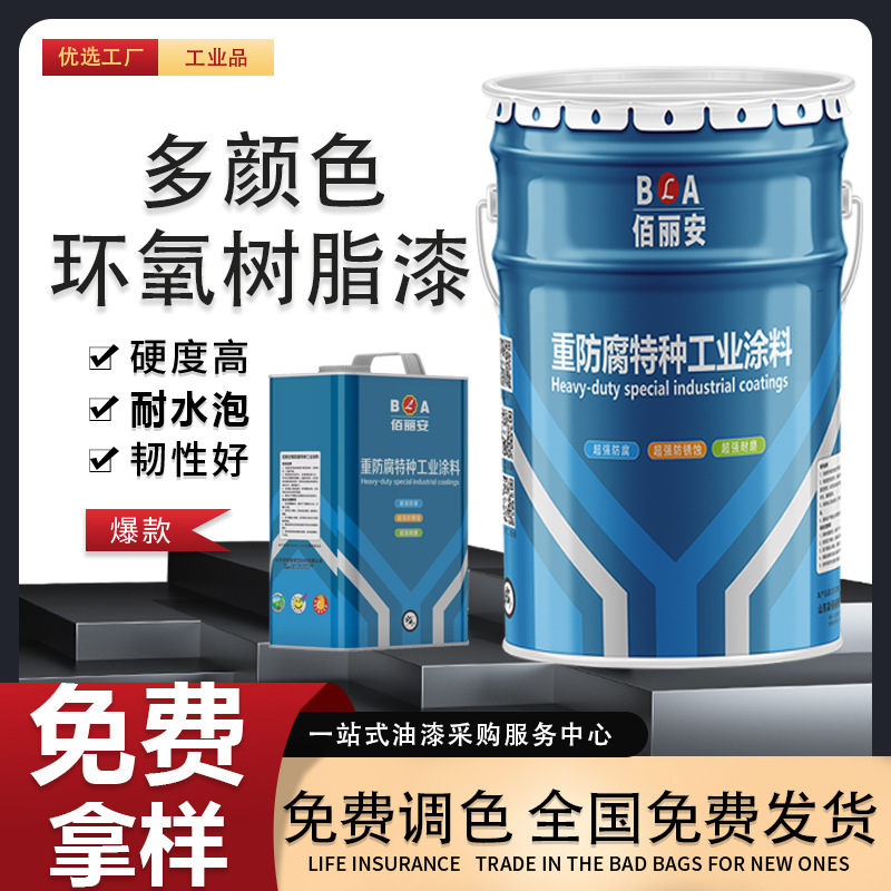 H52-31红丹环氧防锈漆厂家 环氧铁红防腐底漆品牌 酚醛树脂金属漆