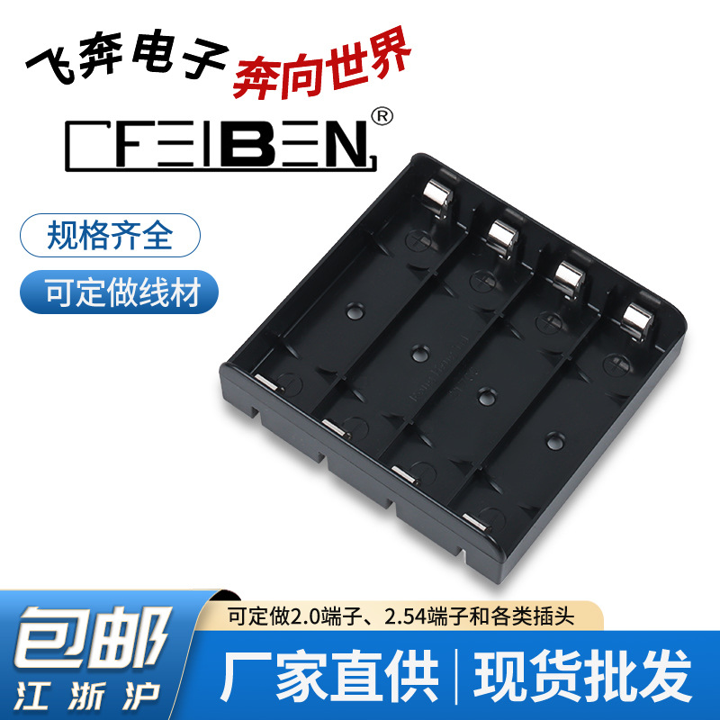 21700电池盒DIYPCB插件不锈钢镀银插针电池盒 4节21700电池仓