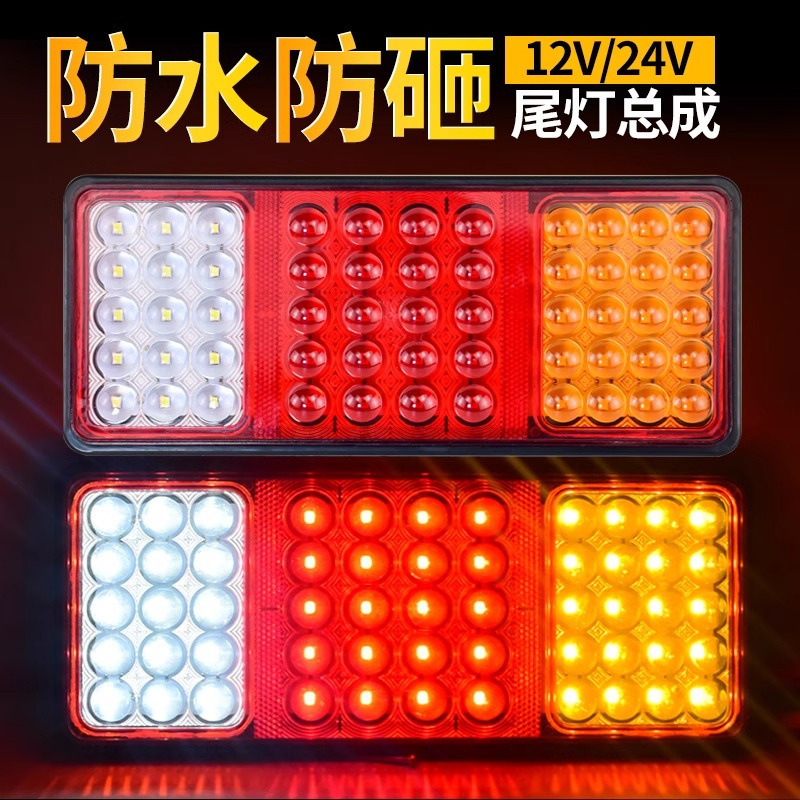 Large truck rear tail light assembly 24v12v agricultural super bright led universal steering brake light semi-trailer Dongfeng Motor