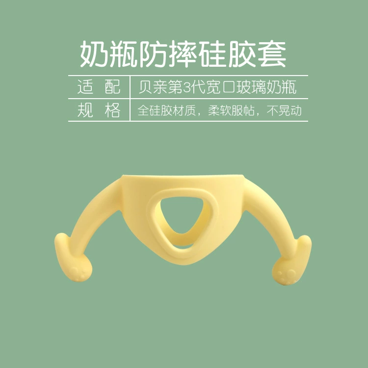 Кремовый защитный чехол для бутылочки для кормления голубя, широкое горло с ручкой, против падения