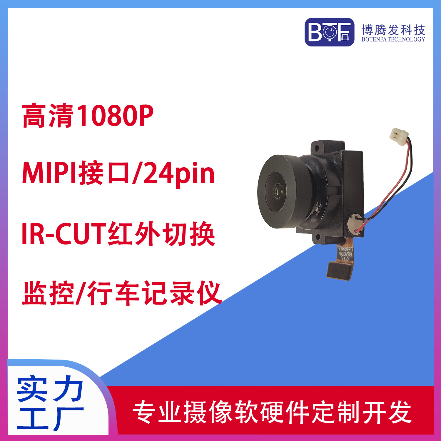 2 million pixel OV2735 camera module HD 1080p IR-CUT infrared automatic switching MIPI