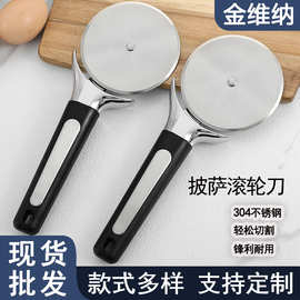 新款304不锈钢披萨滚轮刀薄饼刀pizza切饼刀介饼器切披萨烘焙工具