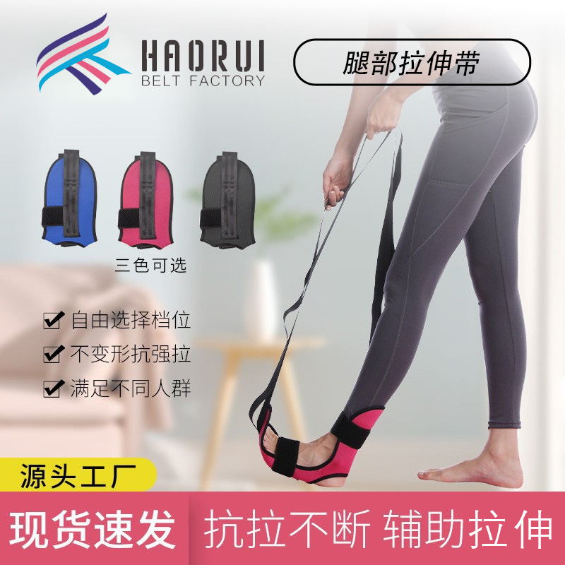 Cinturón de entrenamiento físico, cinturón para estirar ligamentos, soporte para la articulación del tobillo, prevención de caída del pie, cinturón de estiramiento para yoga para pacientes con accidente cerebrovascular y hemiplejia