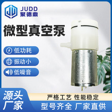 TFB370-A-1微型真空泵 成人用品 注氧仪 按摩器 香薰机
