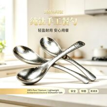纯钛餐具高温结晶勺子防霉耐腐蚀家用吃饭汤勺全钛餐厅汤匙调羹勺
