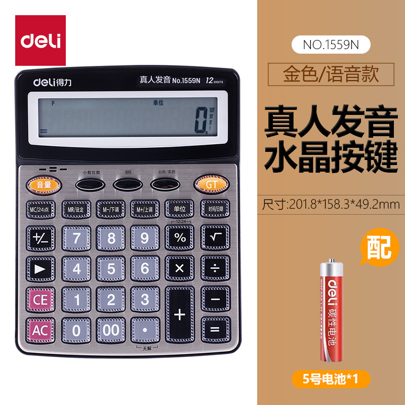 Deli calculadora 1559N12-bit Oficina Finanzas Persona real voz computadora pantalla grande botón grande