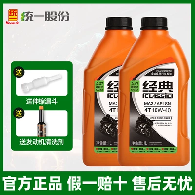 Gasoline Engine Oil | Wuji Chunfeng - fully-synthetic-sn10w40-2-bottles-cleaning-agent-funnel
