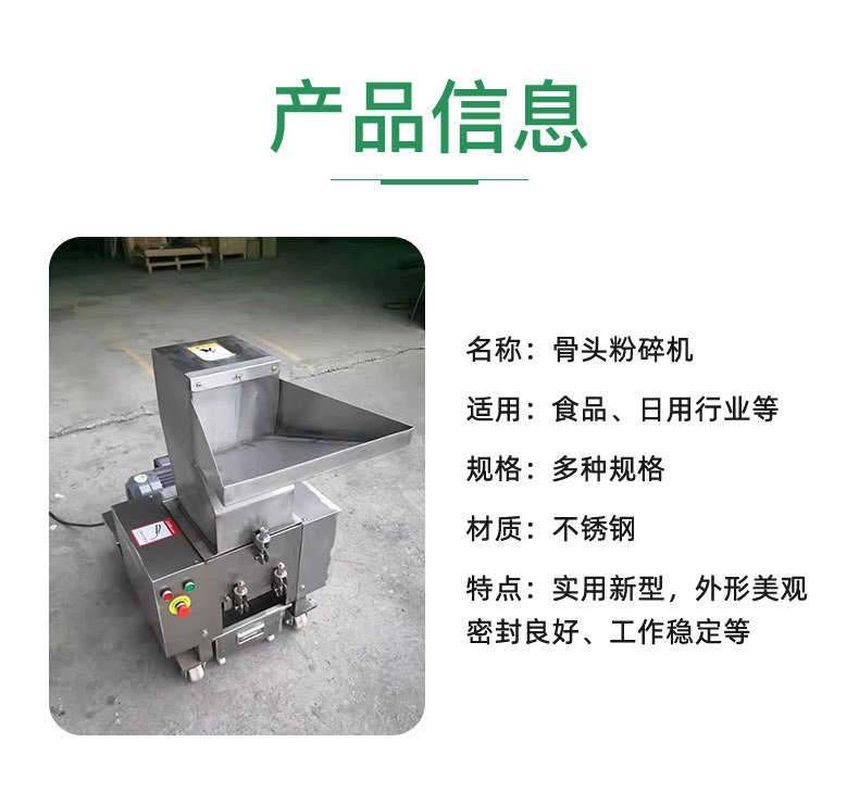 骨头粉碎机_06