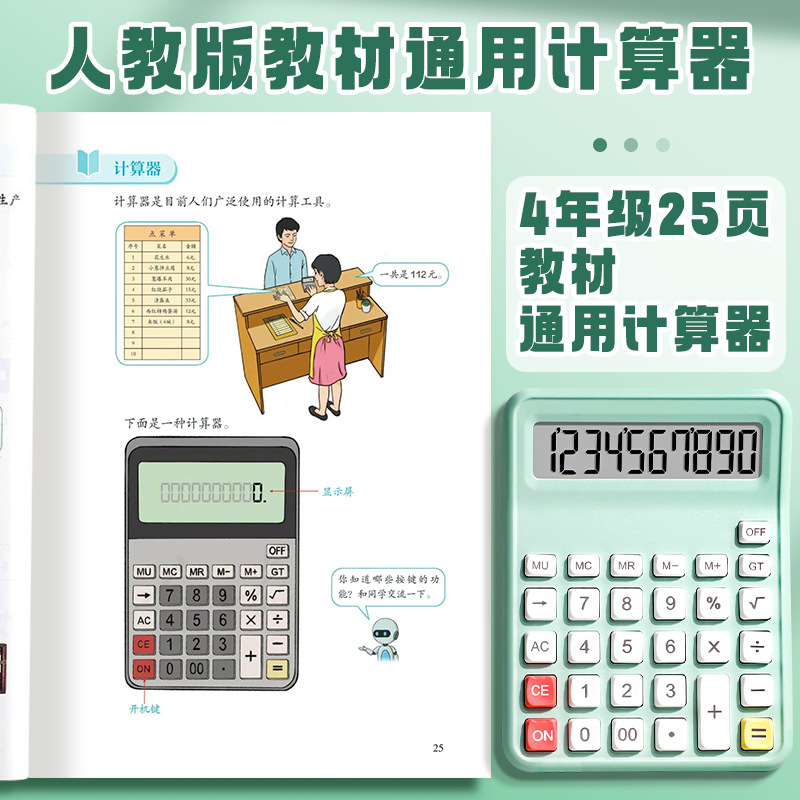 Cuarto grado en el libro superior de la calculadora de la versión de enseñanza de la persona con el mismo tipo de libro de texto de computadora especial para matemáticas de estudiantes de primaria y secundaria