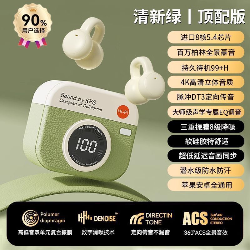 跨境M76开放式无线蓝牙耳机气骨传导挂耳式跑步运动专用耳机5.4|undefined