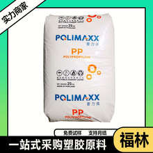 PP 泰国石化 1100NK  高刚性均聚 瓶盖容器材料薄壁外壳 高流动