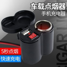 新款摩托车通用USB车载点烟器12V45V防水手机充电器多功能点烟器