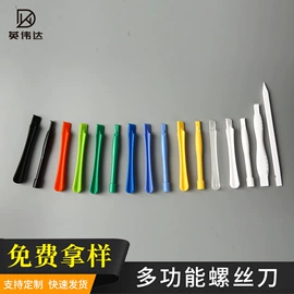 十字螺丝刀;撬棍、起钉器;一字螺丝刀