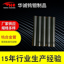 钼;硬质合金;其他有色合金