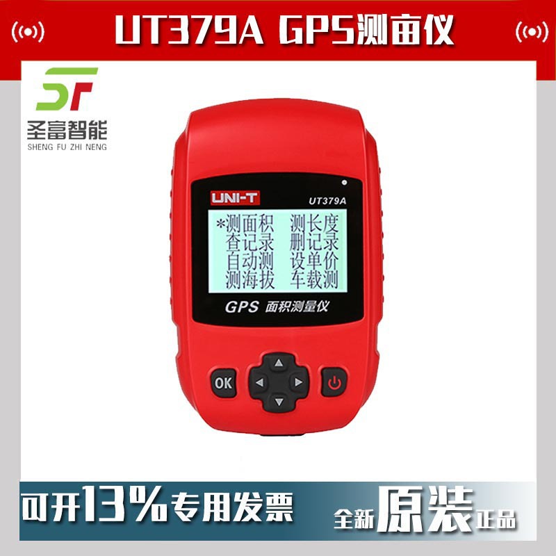优利德UT379A GPS测亩仪面积测量仪农田丈量仪手持车载计亩仪