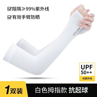 Ice Silk Sun Protection Sleeves for Women, Anti-Uv Sun Protection Ice Sleeves for Arms, Driving Men's Arm Covering White Gloves