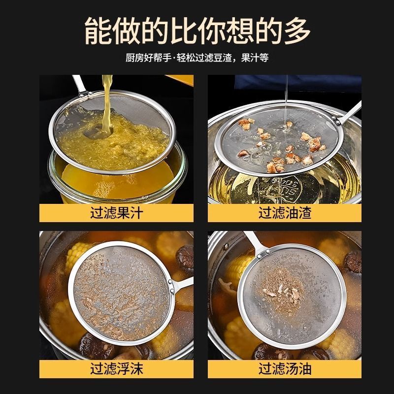 漏勺过滤网筛100目超细家用滤油勺厨房隔油勺漏网|undefined