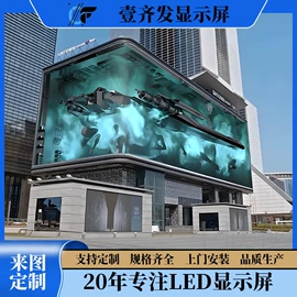 LED室内屏;LED屏模组;LED屏控制卡