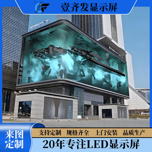 ����3D�@ʾ������ʽ����led�@ʾ���V�����Ļled������LEDģ�M