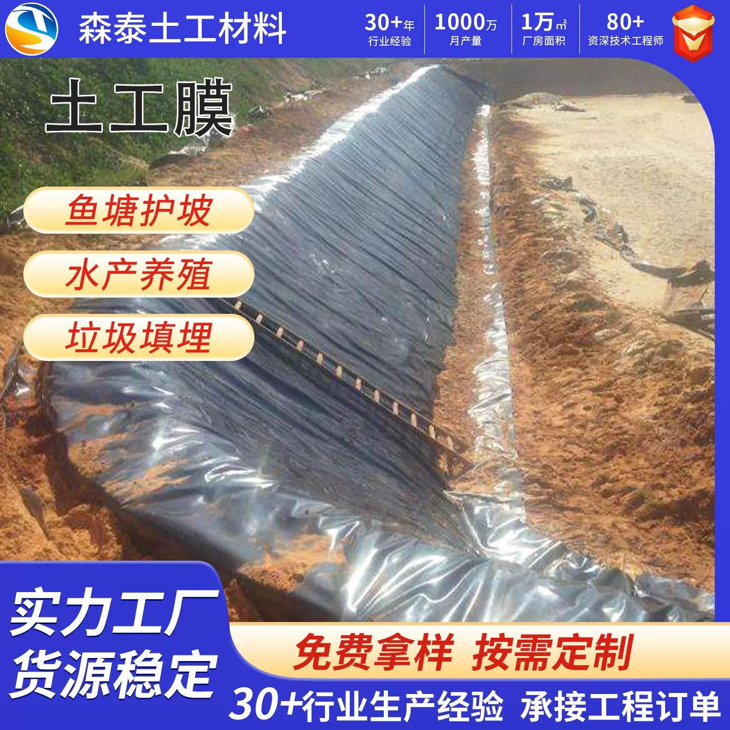 防水防渗水土工膜鱼塘养殖护坡膜氧化塘聚乙烯垃圾填埋场用土工膜