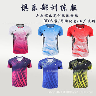 New Butterfly Quick-Drying Breathable Table Tennis Clothing Men's and Women's Same Style Short-Sleeved Suit Competition Sports Training Clothing Summer