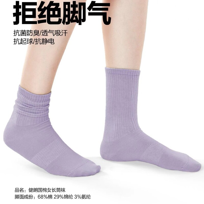 夏用薄手ミドル丈レディースソックス 抗菌ホワイト産後ソックス 防臭重ね履きソックス レディース秋冬綿ソックス 諸曁ソックス卸売|undefined