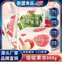 aji吸吸果凍零食魔芋布丁0脂肪網紅休閑食品低熱量果汁果凍150g