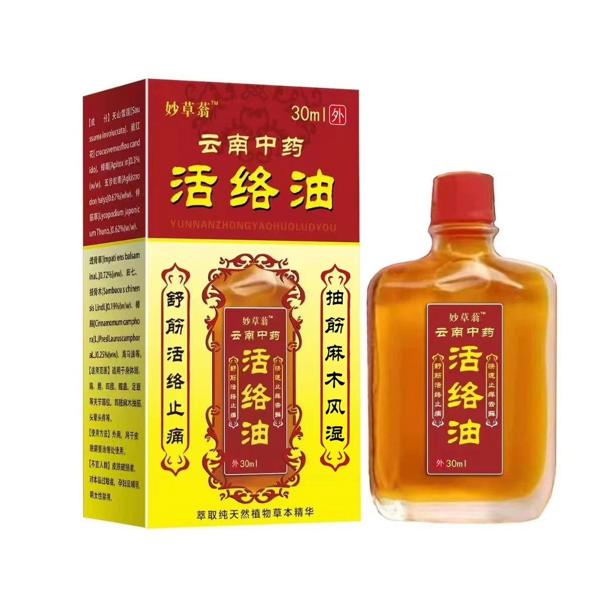 Юньнань традиционная китайская медицина живое масло травяной массаж