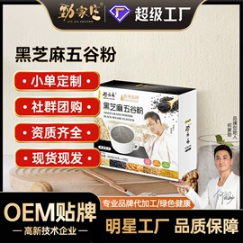 代餐粉;养生丸;饼干