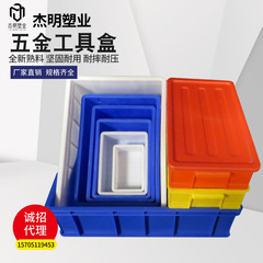 プラスチック箱回転箱長方形部品箱プラスチック箱ゴム枠材料ねじ箱金物工具物流箱