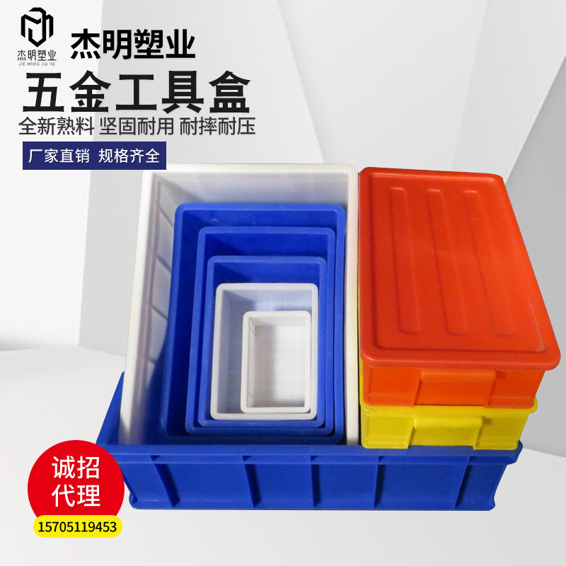 プラスチック箱回転箱長方形部品箱プラスチック箱ゴム枠材料ねじ箱金物工具物流箱|undefined