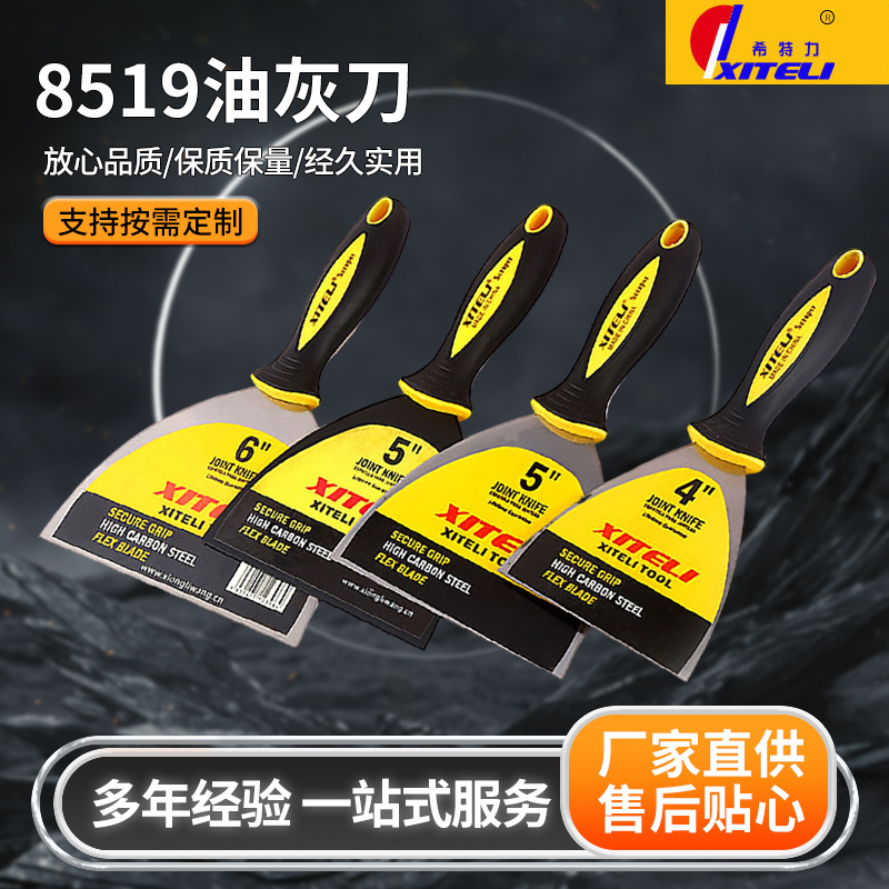 Acero de alto carbono masilla raspador masilla cuchillo coche hoja de metal pintura raspador pared nivelación herramienta raspador limpieza cuchillo