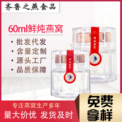 Bird's Nest wholesale pregnant woman Middle and old age Tonic Nourishment precooked and ready to be eaten Bird's Nest Gift box factory One piece On behalf of Bird's Nest