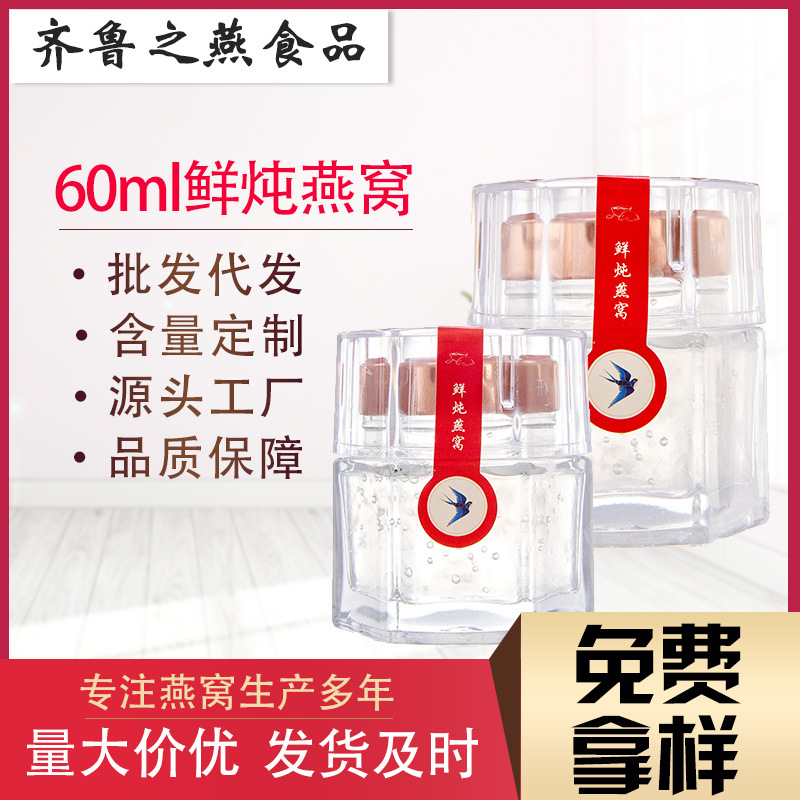 Bird's Nest wholesale pregnant woman Middle and old age Tonic Nourishment precooked and ready to be eaten Bird's Nest Gift box factory One piece On behalf of Bird's Nest