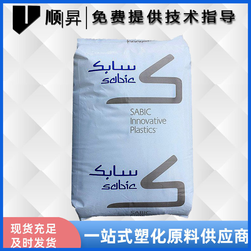 PC/ABS	基础创新塑料 C2950-111 高抗冲击 阻燃5VB 电器部件用料