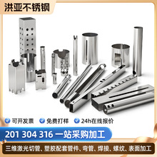 �����и�ӹ�304/316L/201���P䓹��и�����z��D���ϰ���и�