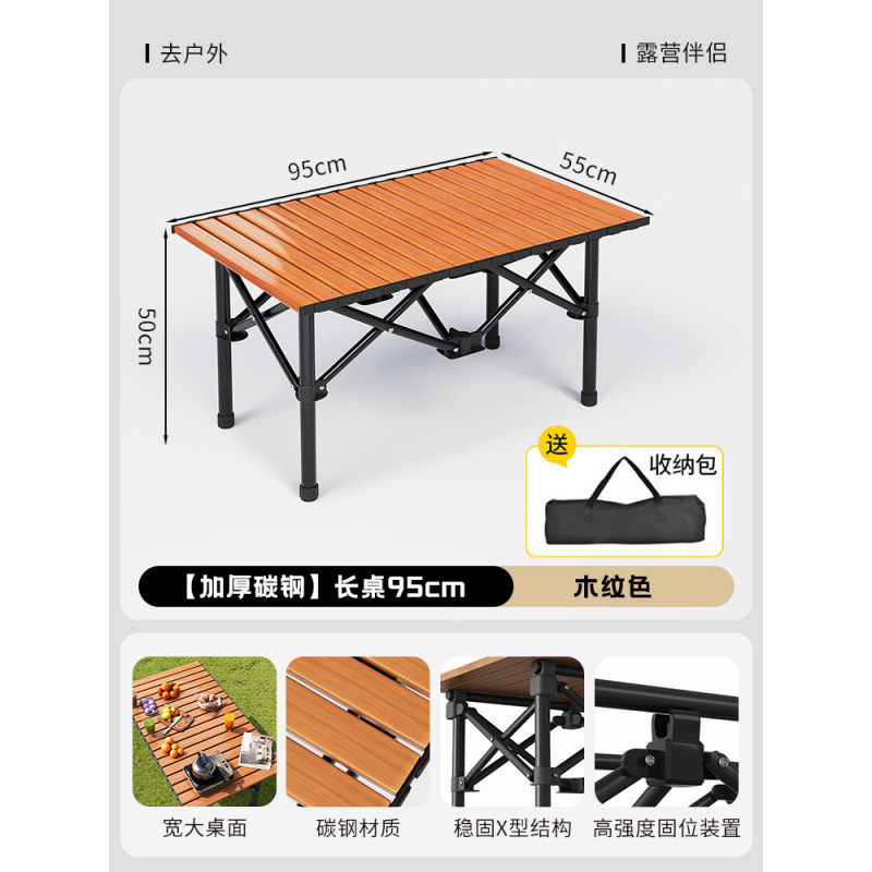 折叠桌便携式户外露营桌椅组合野餐桌蛋卷桌烧烤桌夜市用摆摊桌子|undefined