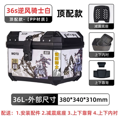 Motorcycle trunk — Large Takeout Calf Battery Car - top-model-36s-wind-knight-white-lining-backrest-shock-absorbing-base