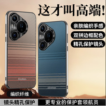 Benks适用Pura70ultra手机壳新款磁吸极光pura70pro+超薄防摔mate